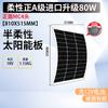 Em estoque Painéis fotovoltaicos semi-flexíveis PET painéis solares fotovoltaicos de silício monocristalino 18V / 36 painéis solares carregados 12V / 24V