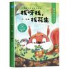 Un Juego Completo de 6 Volúmenes del Libro Extracurricular de Primer Grado del Barquito Ye Sheng Tao Lectura Obligatoria Versión Fonética de Sacando la Zanahoria Orauto