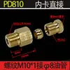 Conector de tubo de óleo deslizante, conexão de encaixe rápido, conector distribuidor de linha de óleo, conector reto de bico de óleo, conector reto interno de encaixe rápido PD