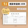 Voucher de Pagamento 48K Qinglian, Recibo de Pagamento, Formulário de Ordem de Pagamento, Voucher de Despesa, Formulário de Lançamento Contábil