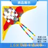 Cometa Weifang 1.4m Estilo Nuevo Caricatura de Pradera Cometa al por Mayor Fácil de Volar con Brisa Ligera Kit de Cometa de Cuadros con Cola Larga para Niños