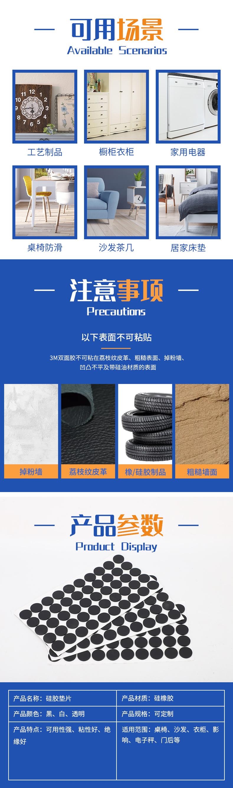 硅胶垫片