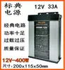 Fuente de Alimentación Conmutada de Promoción Mingzhuo 5V12V24V Fuente de Alimentación a Prueba de Lluvia 400W300W200W Luz de Caracteres Luminosos con Transformador