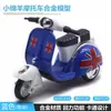 Aleación transfronteriza coche trasero modelo triciclo Tailandia motocicleta adornos de oveja taxi de comida para llevar colgante al por mayor