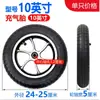 Coleção de Acessórios para Cadeira de Rodas Elétrica Roda Dianteira 8 polegadas 200x50 Roda Dianteira Pequena 10 polegadas 10x2 Roda Giratória Pneu Sólido