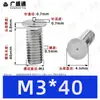 Tornillos de soldadura de acero inoxidable 304, tornillos de soldadura por puntos, tornillos de soldadura empotrados, espárragos de soldadura empotrados, soldadura eléctrica de almacenamiento de energía M3M4M5M6M8M10mm