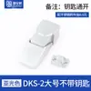 Fecho de Travamento Gu'an Li DKS-1-2 Fecho de Travamento para Caixa de Distribuição Armário Fecho de Travamento Gu'an Li Aço Inoxidável Fecho de Travamento DK604