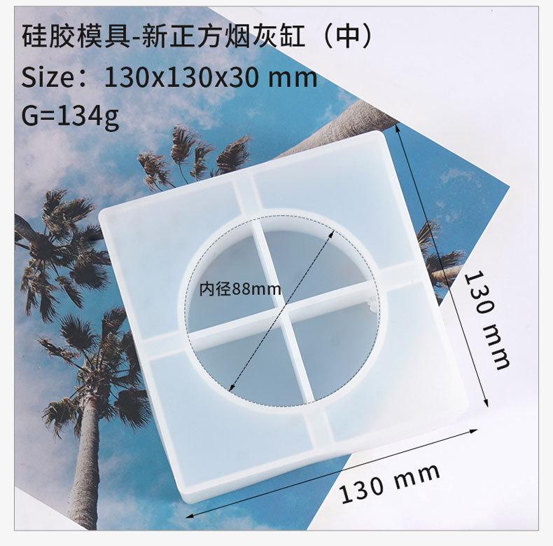 烟灰缸硅胶模具