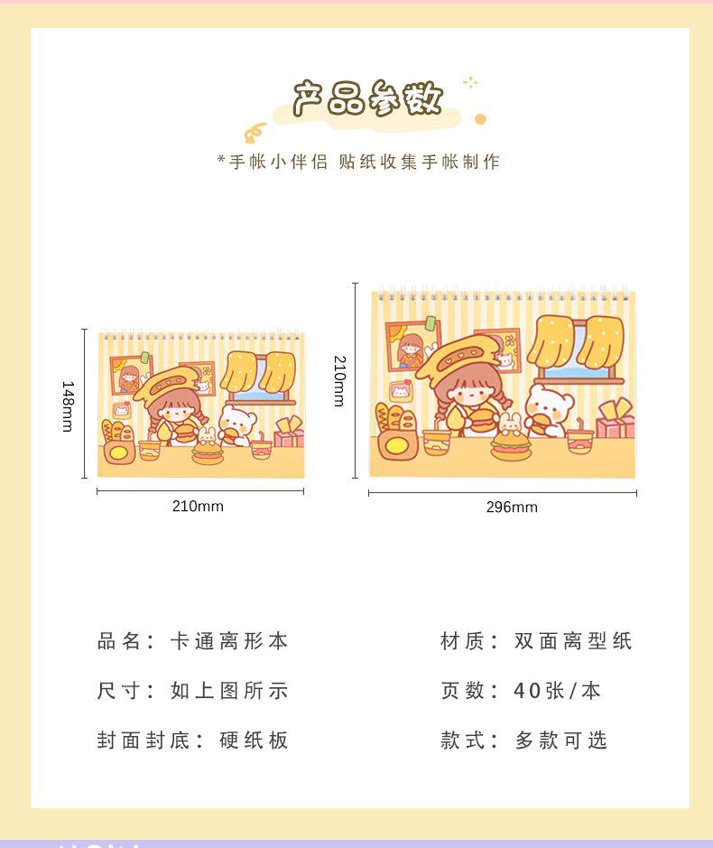 离形本_02.jpg