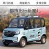 Cuadriciclo Eléctrico, Scooter Totalmente Cerrado para Personas Mayores, Vehículo Eléctrico de Cuatro Ruedas para Recoger y Dejar Niños, Motocicleta Eléctrica, Vehículo Eléctrico con Batería de Litio