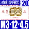 Tu Ba Injeção de Porca Hot Melt Porca de Cobre Inserções de Cobre Serrilhadas Conjunto de Inserções Pré-embutidas M2-M8