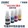 Mengxiang aplica tinta Epson 002 004 L4158 L4168 L4165 L4156 L4166 L4167