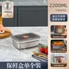Caja de Acero Inoxidable 316 para Conservar Frescura Caja de Almacenamiento para Refrigerador Sellado con Cierre Refrigerado y Congelado Conservación de Frescura a Prueba de Fugas Exterior Acero Inoxidable 304
