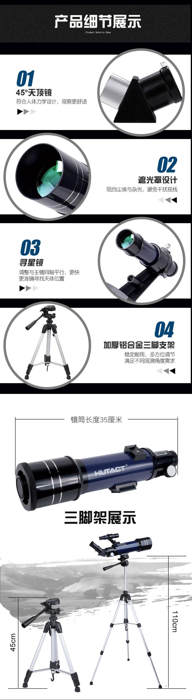 UW093-NEW天文望远镜详情20230920_11.jp