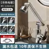 ¡Guau, el grifo universal con brazo mecánico para cocina del hogar, agua fría y caliente, adecuado para lavar platos, lavamanos, baño y lavabo