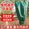 Cubierta A prueba de Frío para Plantas Envoltura Cálida de Tejido No Tejido Protección de Árboles Envoltura para Arbustos de Jardín Cubierta para Árboles a Prueba de Viento, Frío y Congelación