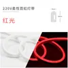 Tira de Luz de Neón Suave Flexible LED 220V Impermeable para Exteriores Luz de Línea de Silicona Forma de Carácter Luminoso Luz de Ambiente