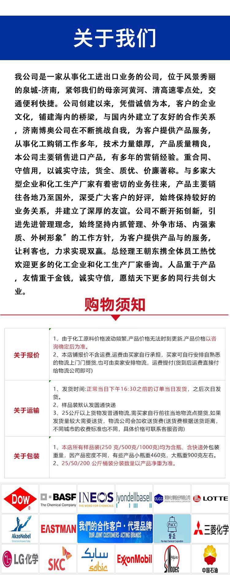 乙二醇_06.jpg