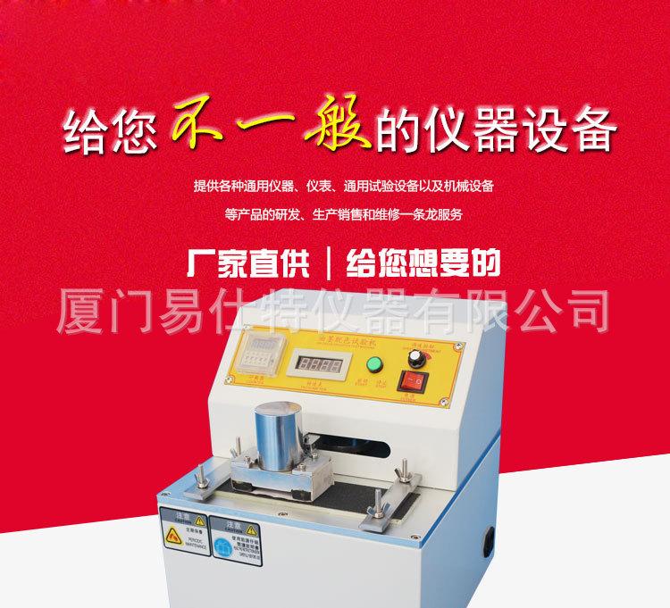 油墨脱色试验机详情_01.jpg