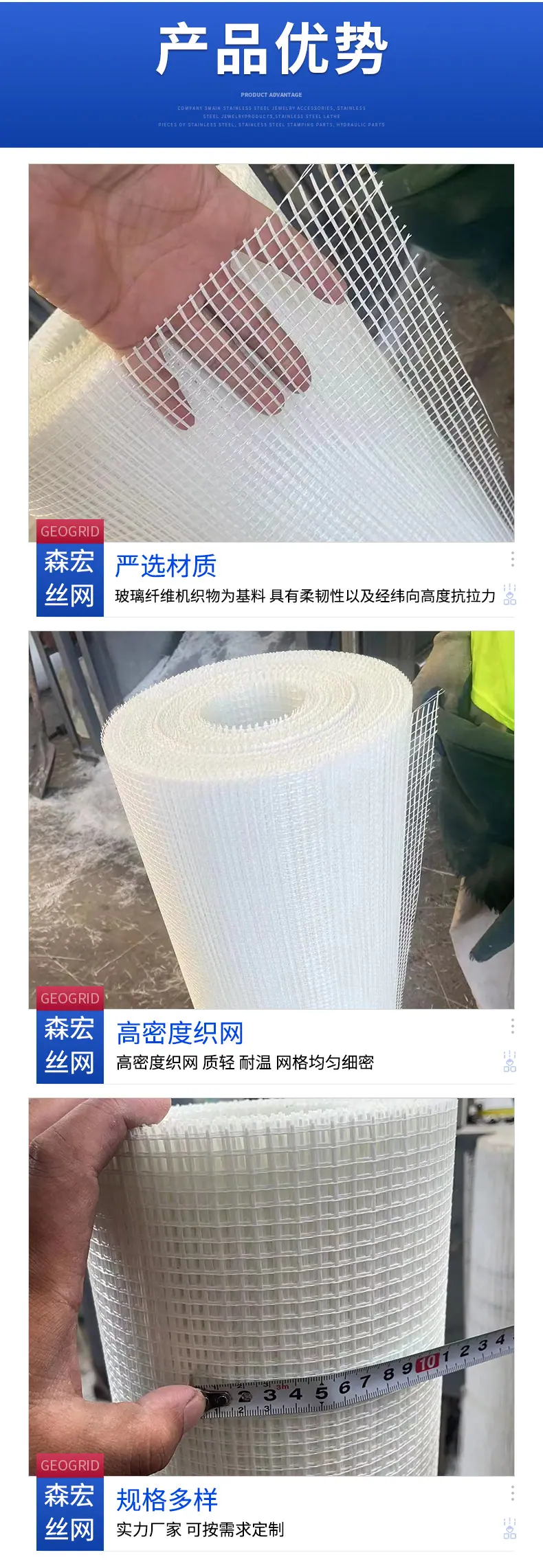 网格布详情_05.jpg