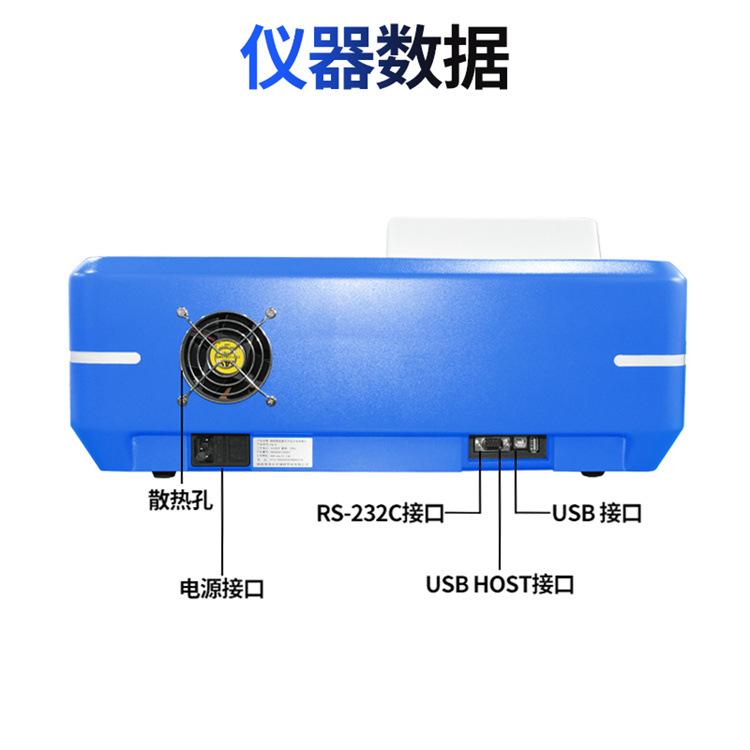 分光光度计 (11)