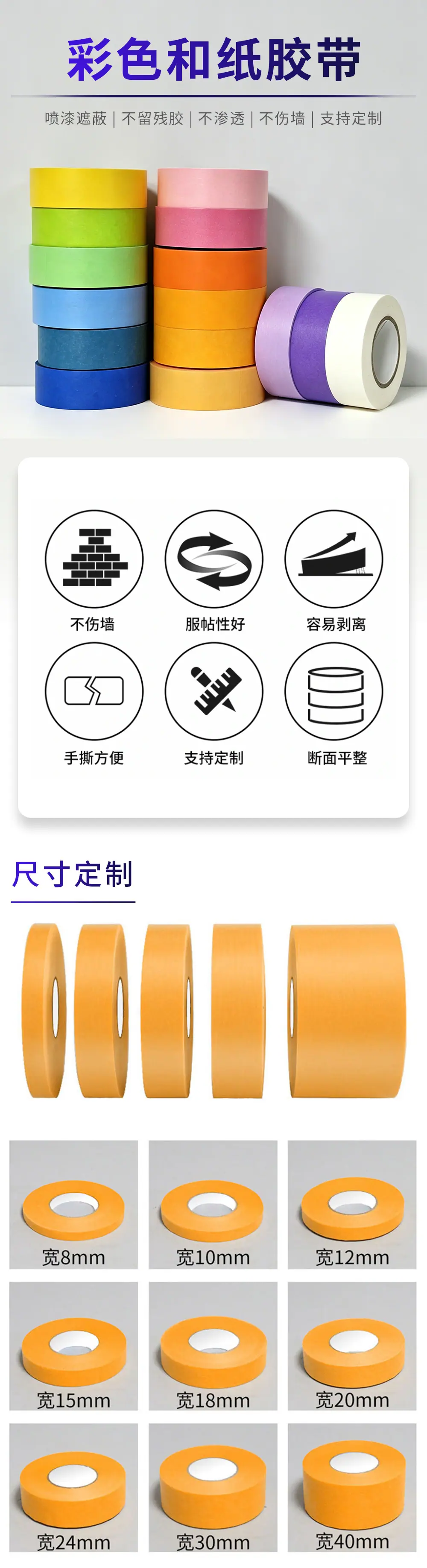 觉晓-彩色和纸_01