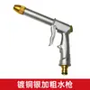 Pistola de Água de Metal para Jardim de Alta Pressão Artefato para Enxágue Doméstico e Rega de Flores Mangueira de Água Mangueira Flexível Bico Reforçador Conjunto para Lavagem de Carros Atacado
