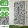 Parede de Fundo Pele de Pedra PU, Pedra Artificial Leve, Fabricante de Pedra Cultural Personalizada, Adequado para Uso Interno e Externo, Painéis de Parede Antigos Ultrafinos