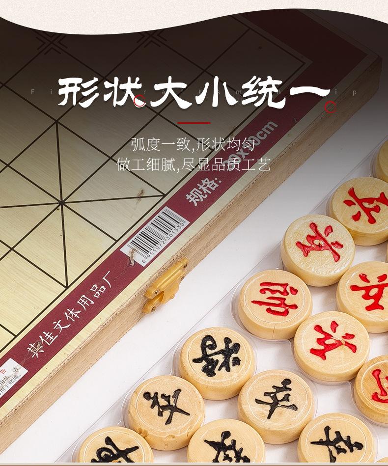 3木盒象棋_08