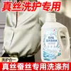 Detergente de seda anti-encolhimento, detergente poderoso removedor de manchas e de limpeza, neutro e suave, especificamente para seda de amoreira