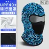 Touca de Proteção Solar para Entregadores, Capuz de Ciclismo com Proteção UV Facial Completa e Furos Respiráveis, Máscara de Seda Gelada de Secagem Rápida