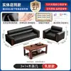 Combinação de Sofá de Escritório e Mesa de Centro Simples de Couro Estilo Chinês Novo Sofá de Escritório Recepção 3+1+1