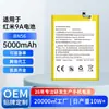 Batería OEM Personalizada Adecuada para Teléfono Móvil Redmi Note9 S, Batería de Polímero de Litio de Alta Capacidad Bn55 Integrada, Completamente Nueva