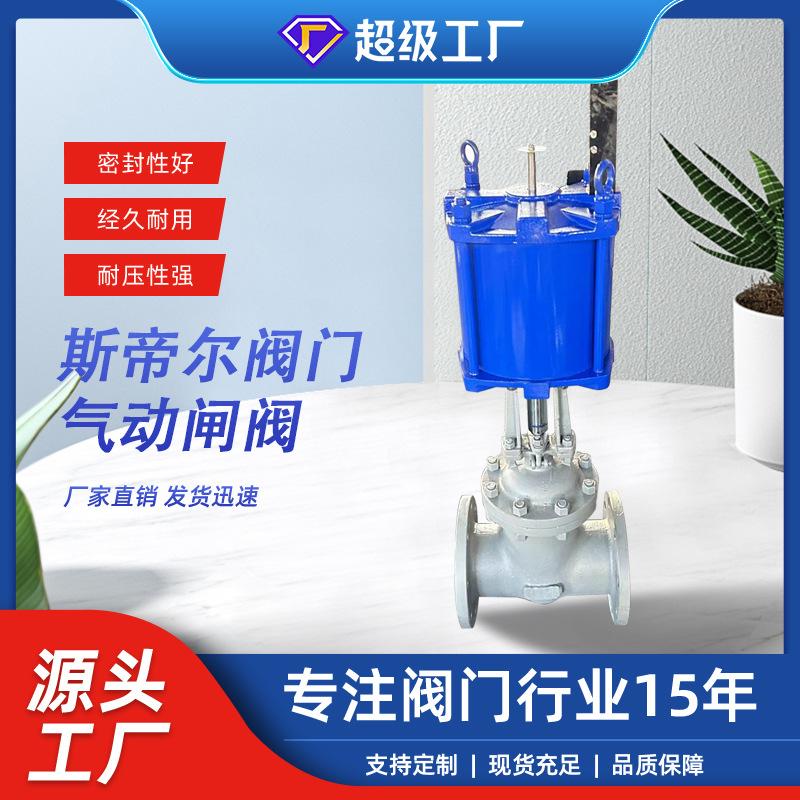 气动闸阀头图