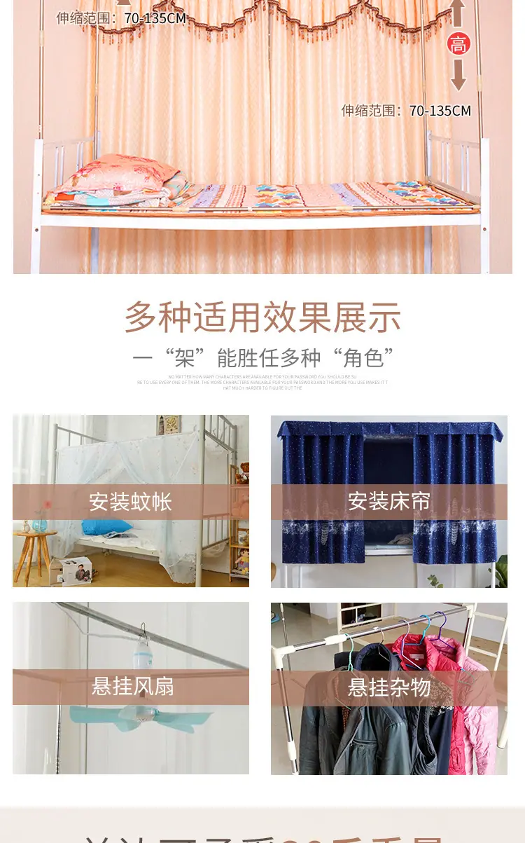 学生支架详情页_04.jpg