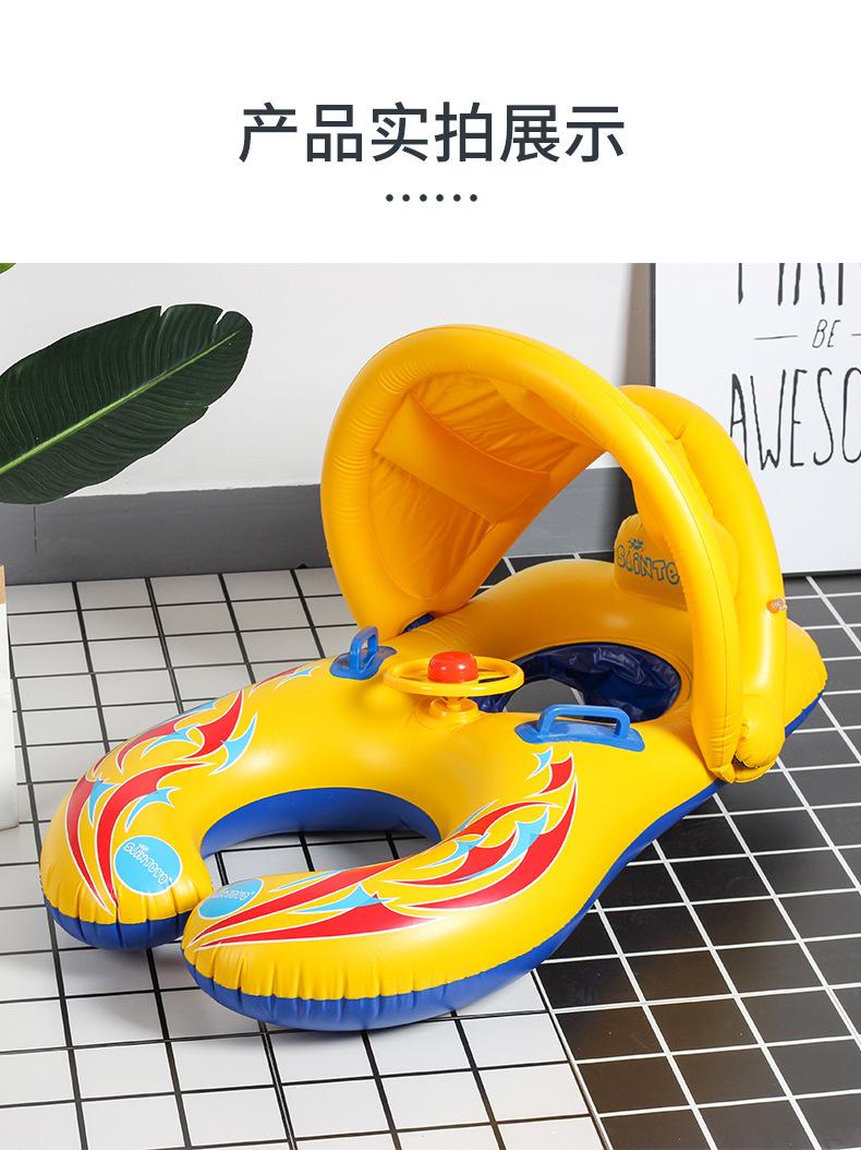 母子带蓬遮阳游泳圈_05.jpg