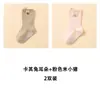 25 Calcetines de Algodón Peinado Nuevos de Primavera y Otoño para Bebés Niños y Niñas de 0-1-3 Años Calcetines de Piso Antideslizantes para Interior