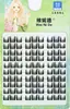 Dez Fileiras de Cílios Postiços Segmentados de Grande Capacidade Flor Grande Girassol Cachos Vários Estilos de Cílios Retrato de Família Cílios Postiços