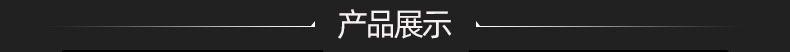 产品展示