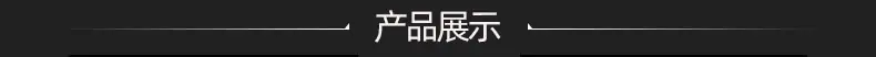 产品展示