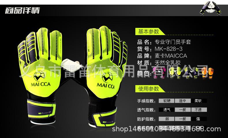 守门员手套详情页2.jpg