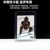 Portatarjetas Rígido Semi-Rígido Tarjeta de Estrella de la NBA Portatarjetas Engrosado Clip para Tarjetas Calificadas Yu-Gi-Oh PVC35Pt Pokemon Magic: La reunión