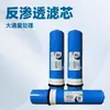 Era de Membrana Ro Huitong Wateron Elemento Filtrante de Ósmosis Inversa Envío Gratis Purificador de Agua Regular Elemento Filtrante 600G/800G/1000G