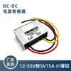 Módulo de Conversión de Voltaje DC-DC 72V60V48V36V24V a 12V10A5V Reductor de Voltaje para Montaje en Vehículo Convertidor de Potencia