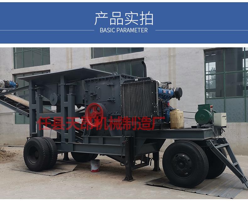 移动式破碎机制砂机碎石机