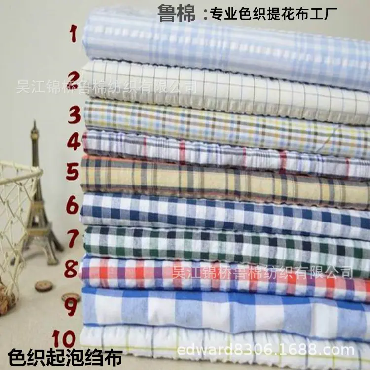 色织泡泡皱布绉布衬衫布6.jpg