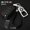 Adecuado para Hyundai ix35 Lang move ix25 led Dassault Battusheng Rena famous Tusheng juego de llaves
