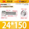 Tornillos de Cabeza Hexagonal de Acero Inoxidable 304, Tornillos Mecánicos, Pernos de Cabeza Cilíndrica y Cabeza Cóncava, Varillas Roscadas Extendidas, Rosca Completa y Media Rosca, En Stock