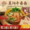 Xiangguli Xiangyang Macarrão de Carne Hubei Especialidade Picante Autêntico Instantâneo Alcalino Macarrão Misturado com Carne Tempero de Manteiga