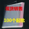 Venta al por mayor de fábrica en stock: Bolsas OPP, bolsas de plástico transparente para empaque de ropa y accesorios, bolsas autoadhesivas, bolsas de sobre rojo